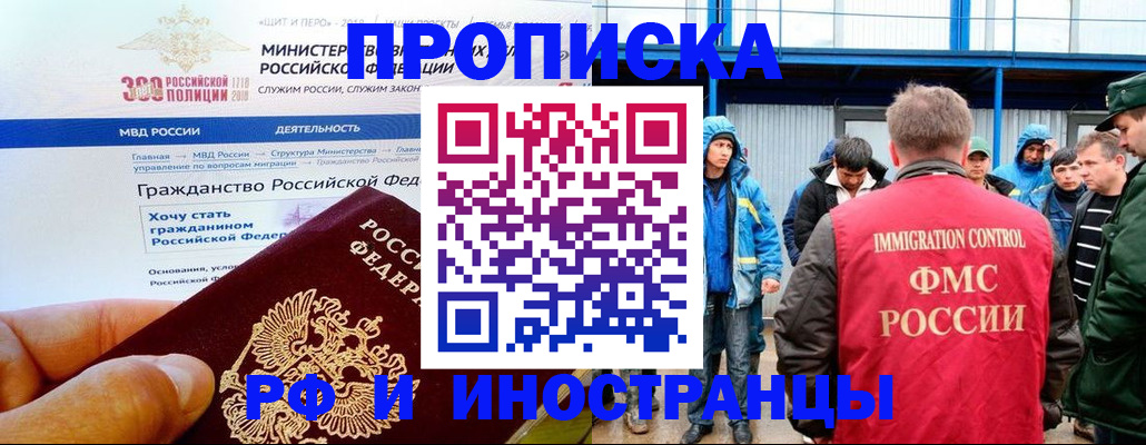 регистрация в Николаевске