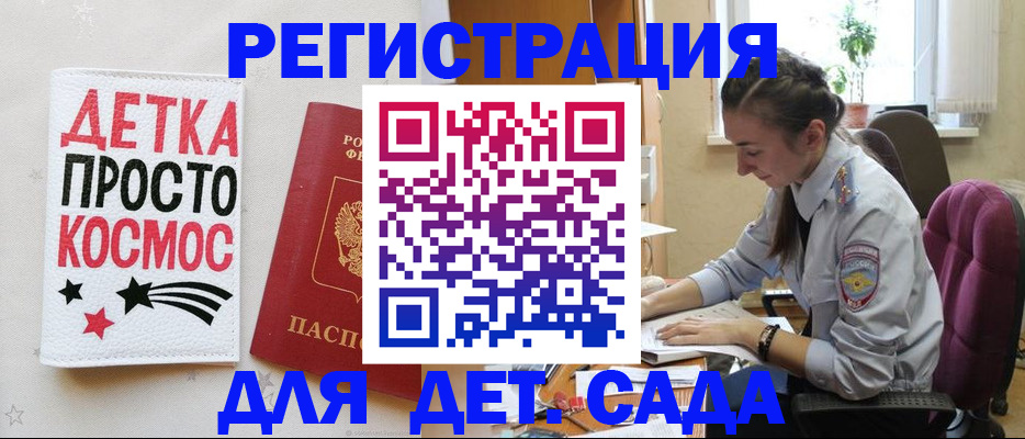 временная регистрация госуслуги в Николаевске