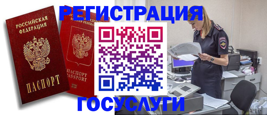 прописка в квартире в Николаевске