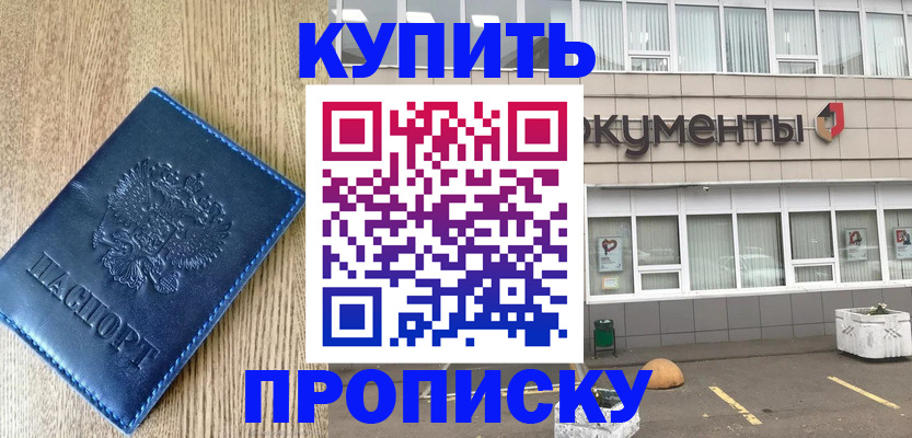 временная регистрация поиск в Николаевске