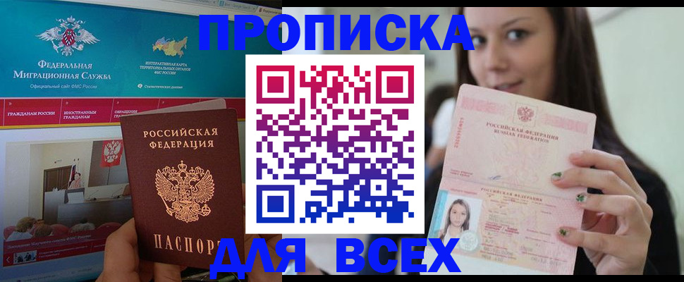 пропишу в квартире в Николаевске