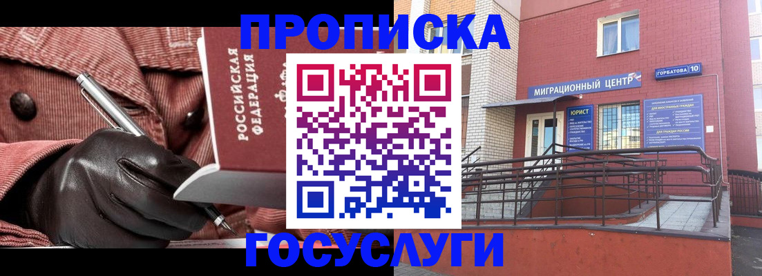 временная регистрация госуслуги в Николаевске