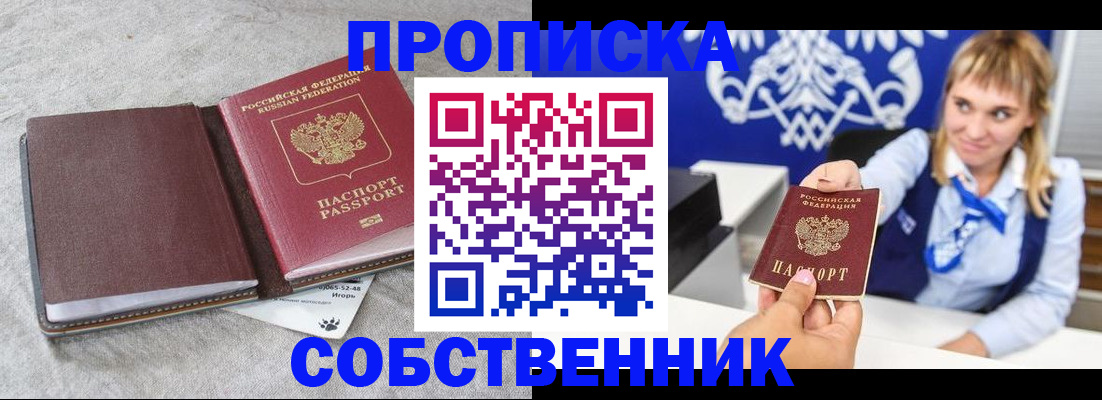 пропишу в квартире в Николаевске