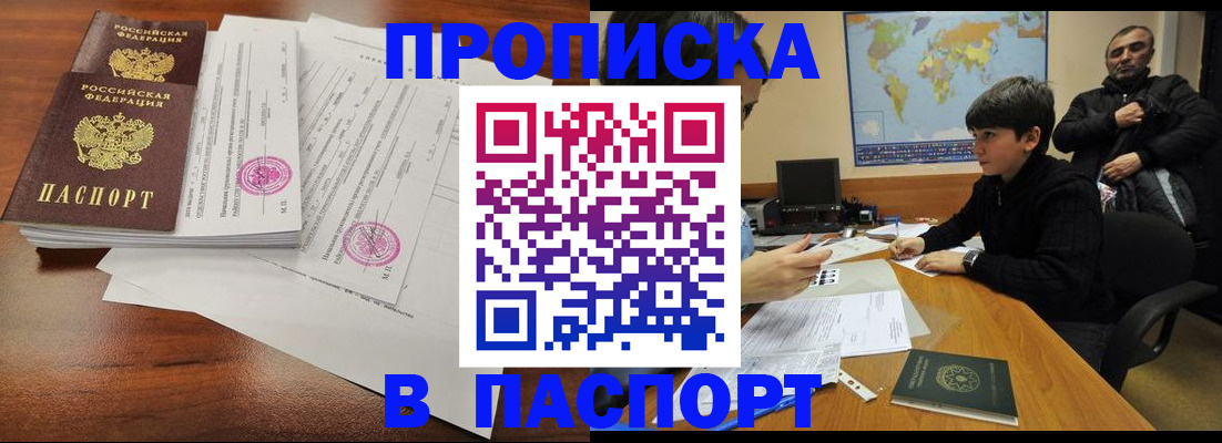 временная регистрация адрес в Николаевске